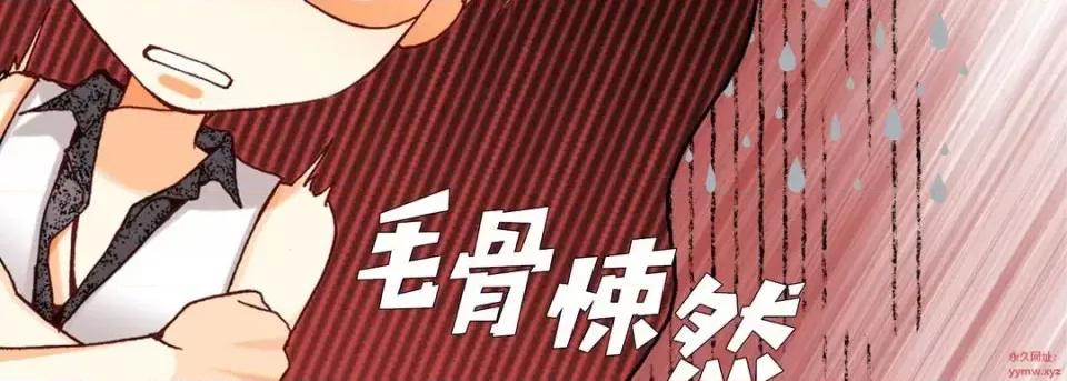 完美无缺的虏获 完美无缺的虏获-第 30 话 第91页