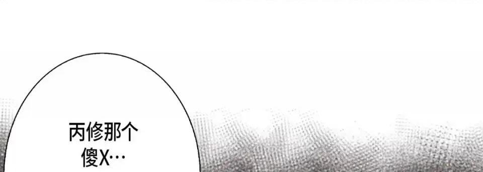 完美无缺的虏获 完美无缺的虏获-第 30 话 第101页