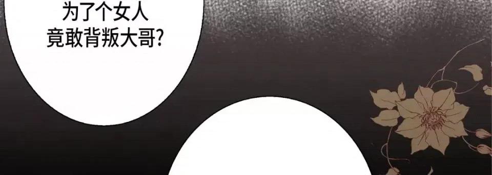 完美无缺的虏获 完美无缺的虏获-第 30 话 第102页