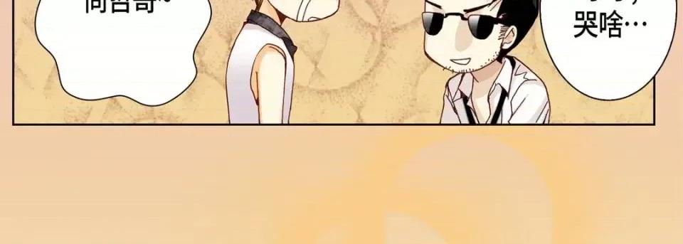 完美无缺的虏获 完美无缺的虏获-第 30 话 第119页