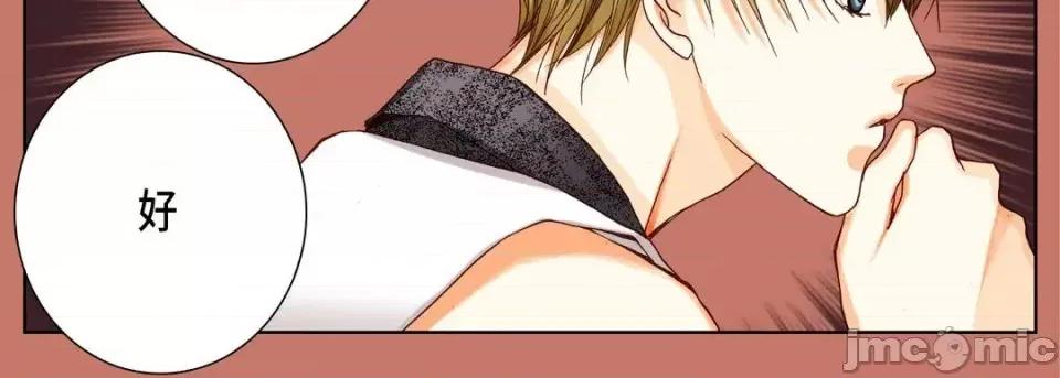 完美无缺的虏获 完美无缺的虏获-第 31 话 第15页