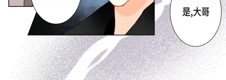 完美无缺的虏获 完美无缺的虏获-第 31 话 第24页