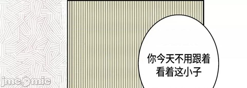 完美无缺的虏获 完美无缺的虏获-第 31 话 第25页