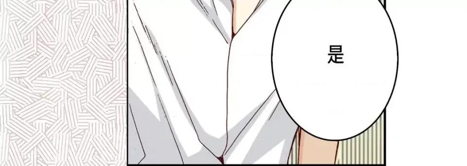 完美无缺的虏获 完美无缺的虏获-第 31 话 第28页