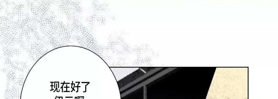 完美无缺的虏获 完美无缺的虏获-第 31 话 第29页