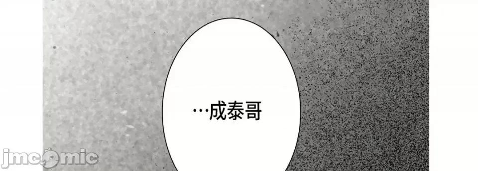 完美无缺的虏获 完美无缺的虏获-第 31 话 第35页