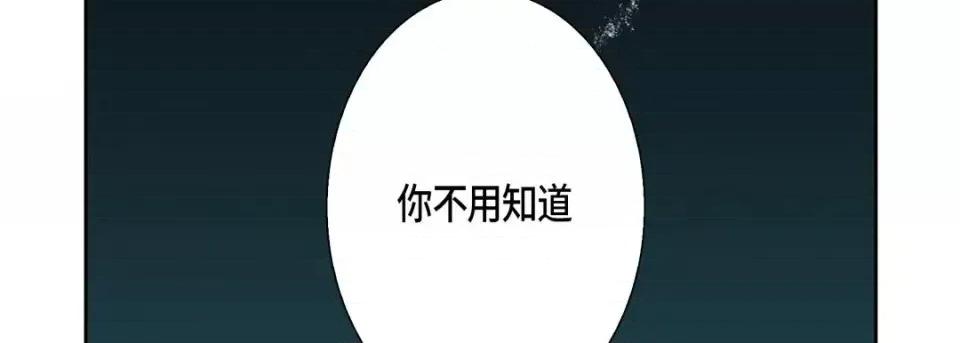 完美无缺的虏获 完美无缺的虏获-第 31 话 第46页