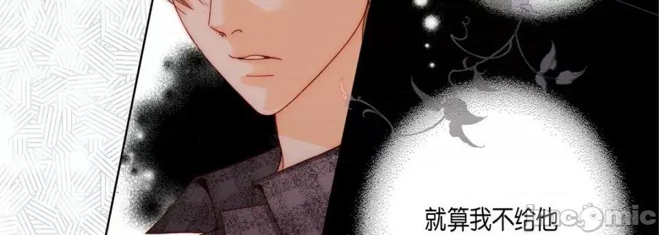完美无缺的虏获 完美无缺的虏获-第 31 话 第50页
