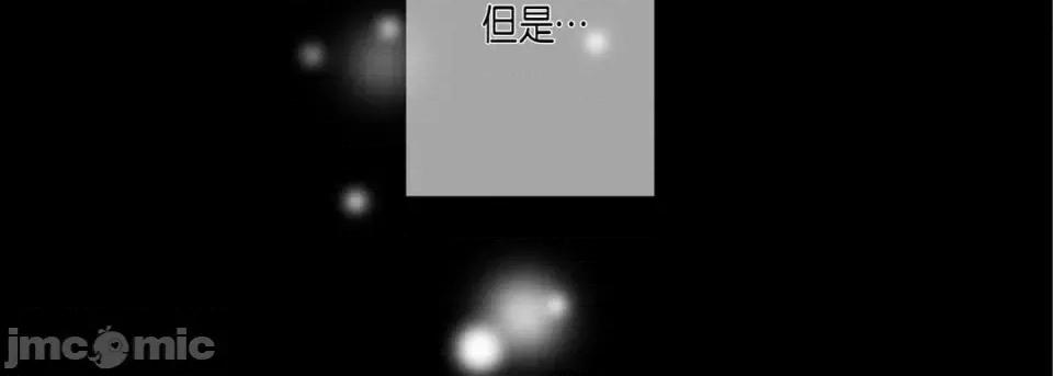 完美无缺的虏获 完美无缺的虏获-第 31 话 第55页