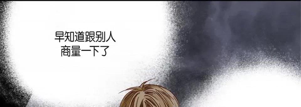 完美无缺的虏获 完美无缺的虏获-第 31 话 第57页