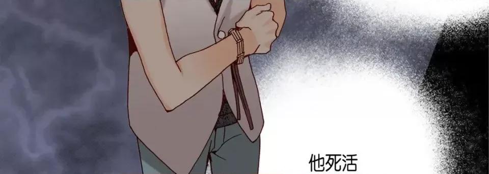 完美无缺的虏获 完美无缺的虏获-第 31 话 第59页