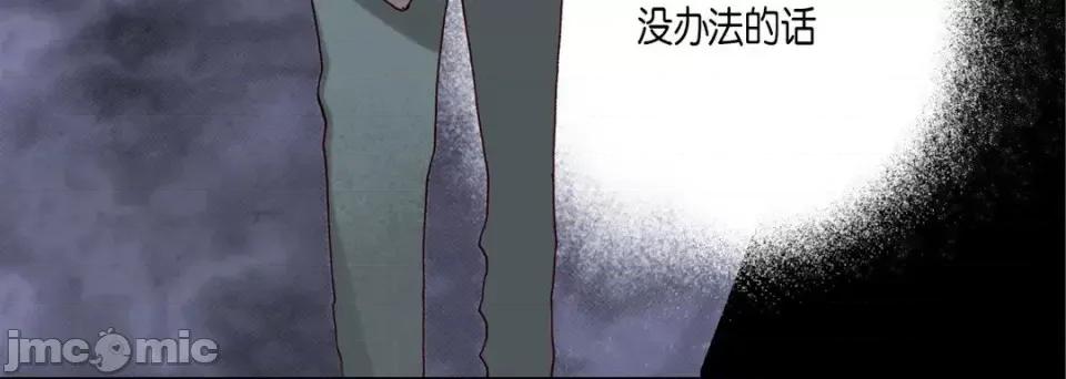 完美无缺的虏获 完美无缺的虏获-第 31 话 第60页