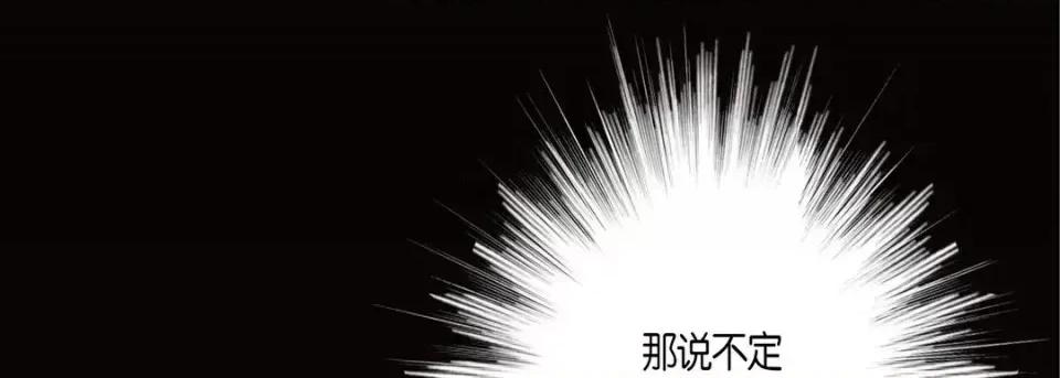 完美无缺的虏获 完美无缺的虏获-第 31 话 第61页