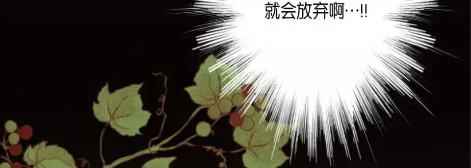 完美无缺的虏获 完美无缺的虏获-第 31 话 第62页