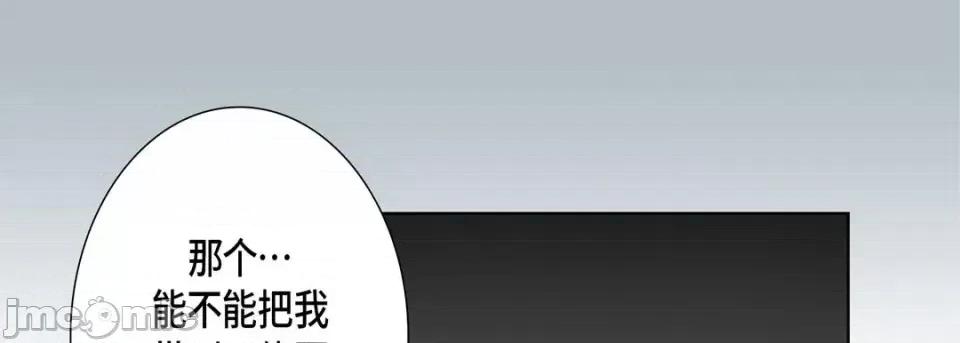 完美无缺的虏获 完美无缺的虏获-第 31 话 第65页