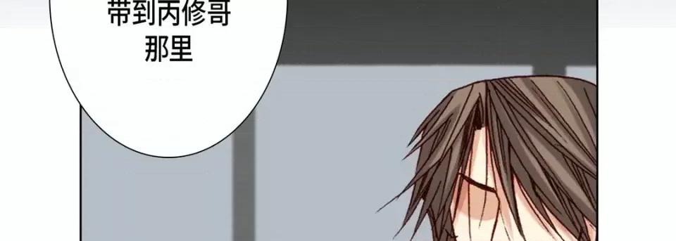 完美无缺的虏获 完美无缺的虏获-第 31 话 第66页