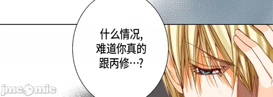 完美无缺的虏获 完美无缺的虏获-第 31 话 第70页