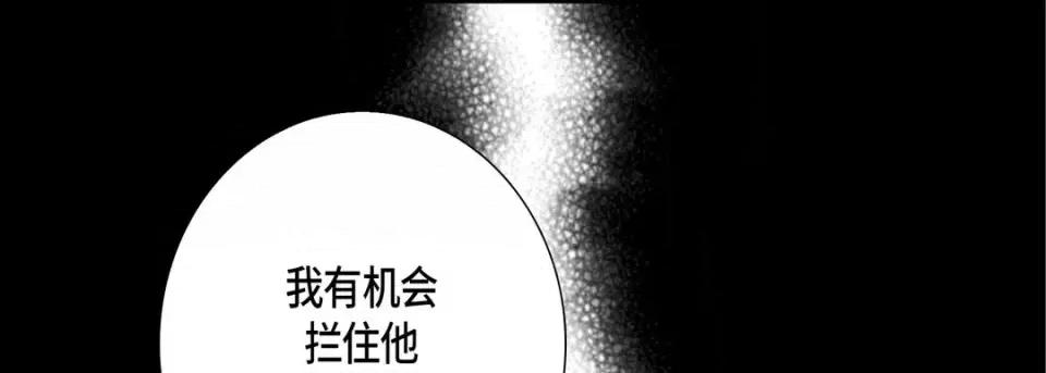 完美无缺的虏获 完美无缺的虏获-第 31 话 第73页