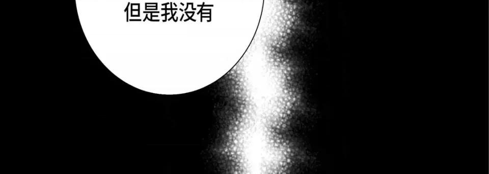 完美无缺的虏获 完美无缺的虏获-第 31 话 第74页