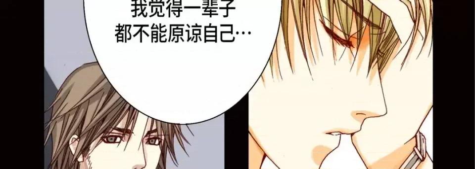 完美无缺的虏获 完美无缺的虏获-第 31 话 第78页