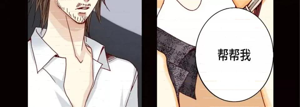 完美无缺的虏获 完美无缺的虏获-第 31 话 第79页