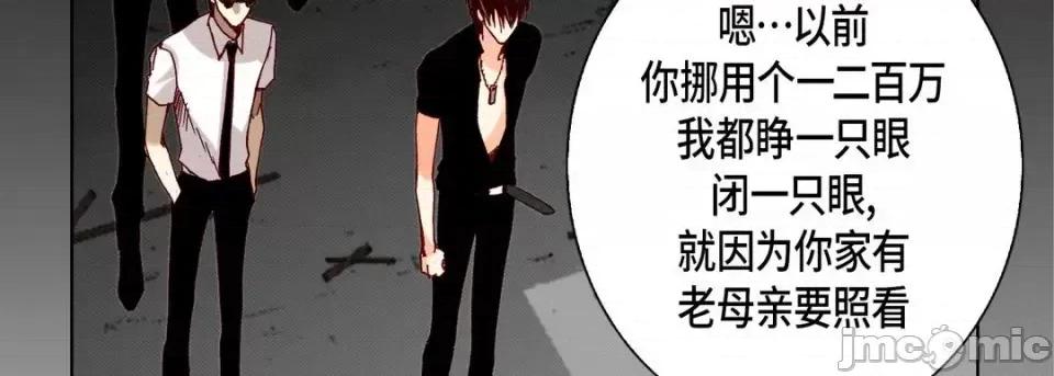 完美无缺的虏获 完美无缺的虏获-第 31 话 第90页