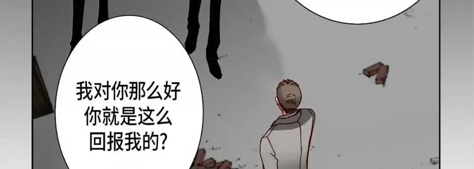 完美无缺的虏获 完美无缺的虏获-第 31 话 第91页