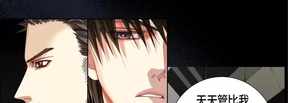 完美无缺的虏获 完美无缺的虏获-第 31 话 第97页