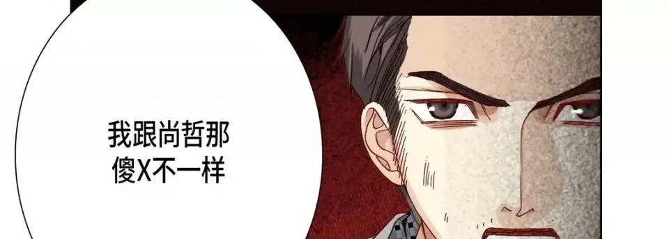 完美无缺的虏获 完美无缺的虏获-第 31 话 第102页