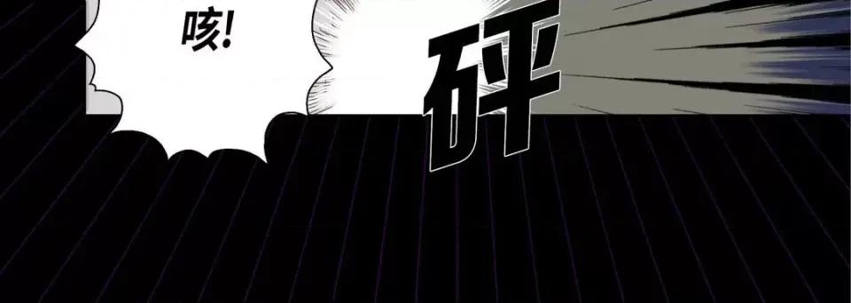 完美无缺的虏获 完美无缺的虏获-第 31 话 第124页
