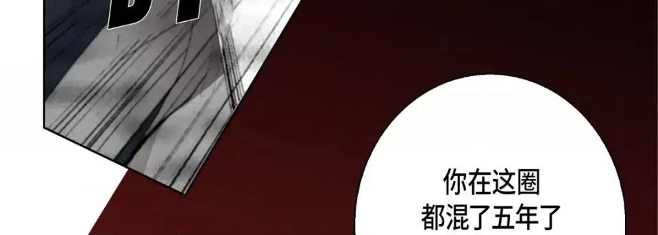 完美无缺的虏获 完美无缺的虏获-第 31 话 第127页
