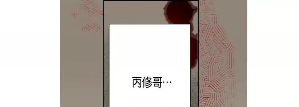 完美无缺的虏获 完美无缺的虏获-第 31 话 第129页