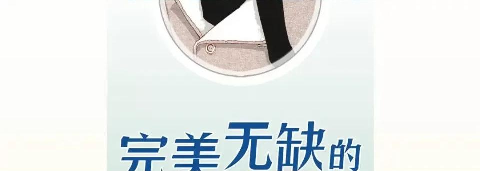完美无缺的虏获 完美无缺的虏获-第 32 话 第6页