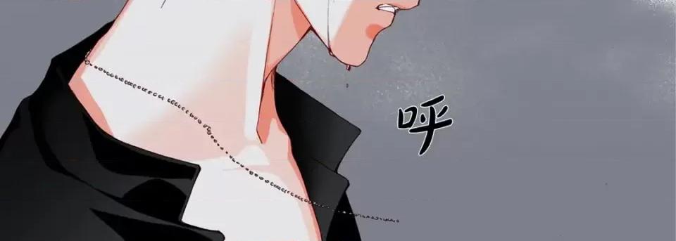 完美无缺的虏获 完美无缺的虏获-第 32 话 第11页