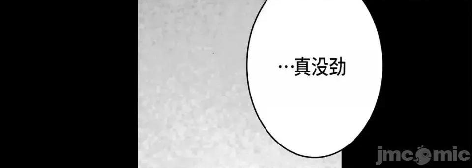 完美无缺的虏获 完美无缺的虏获-第 32 话 第15页