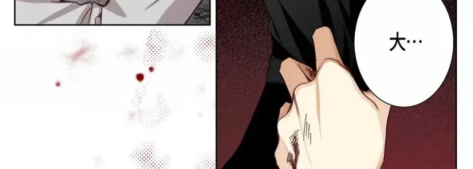 完美无缺的虏获 完美无缺的虏获-第 32 话 第19页