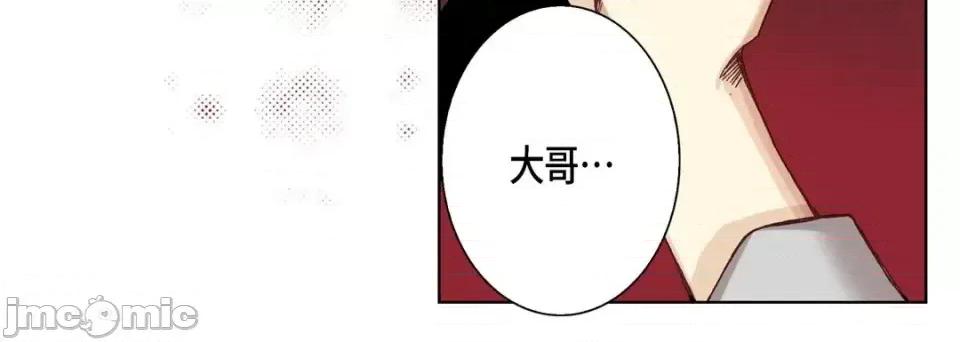 完美无缺的虏获 完美无缺的虏获-第 32 话 第20页