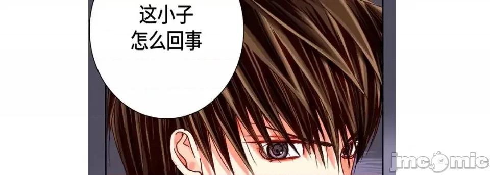完美无缺的虏获 完美无缺的虏获-第 32 话 第30页