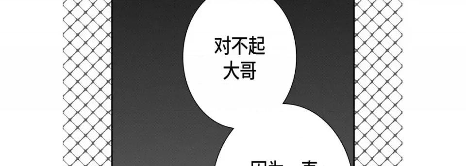 完美无缺的虏获 完美无缺的虏获-第 32 话 第38页
