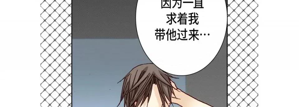 完美无缺的虏获 完美无缺的虏获-第 32 话 第39页