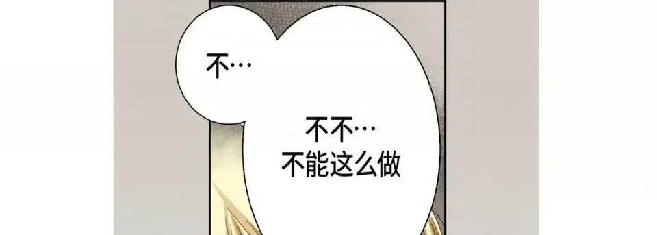 完美无缺的虏获 完美无缺的虏获-第 32 话 第41页