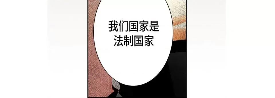 完美无缺的虏获 完美无缺的虏获-第 32 话 第44页