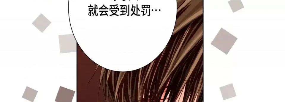 完美无缺的虏获 完美无缺的虏获-第 32 话 第46页