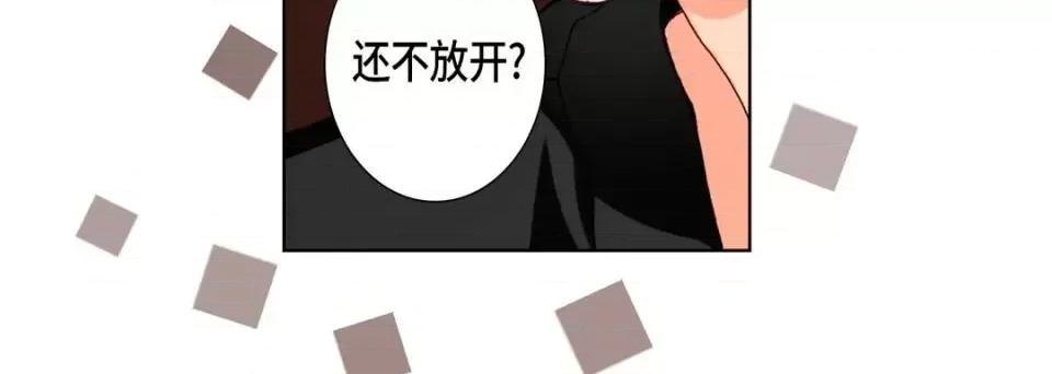 完美无缺的虏获 完美无缺的虏获-第 32 话 第48页