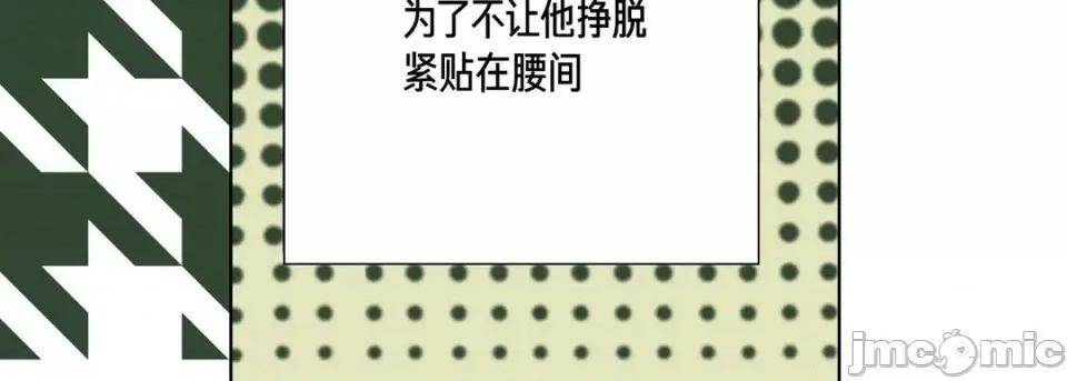 完美无缺的虏获 完美无缺的虏获-第 32 话 第50页
