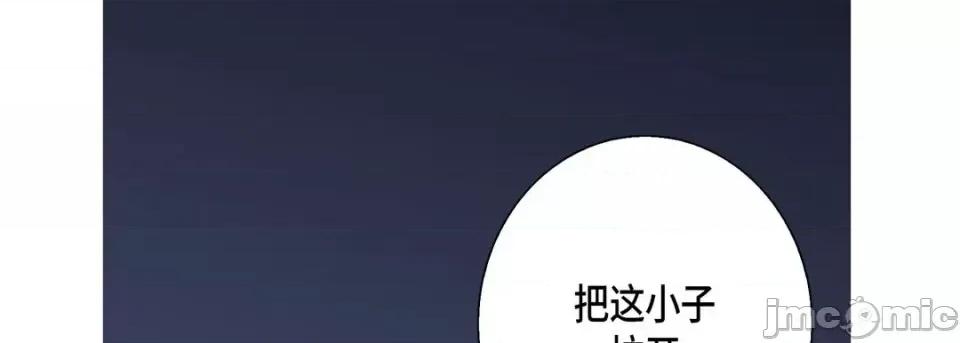完美无缺的虏获 完美无缺的虏获-第 32 话 第55页