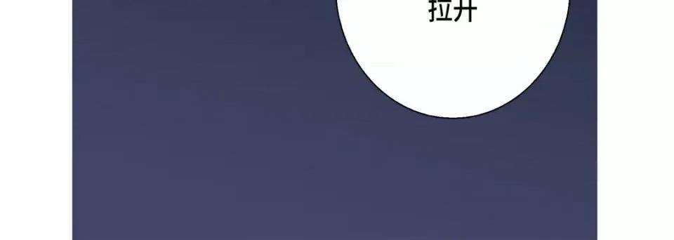 完美无缺的虏获 完美无缺的虏获-第 32 话 第56页