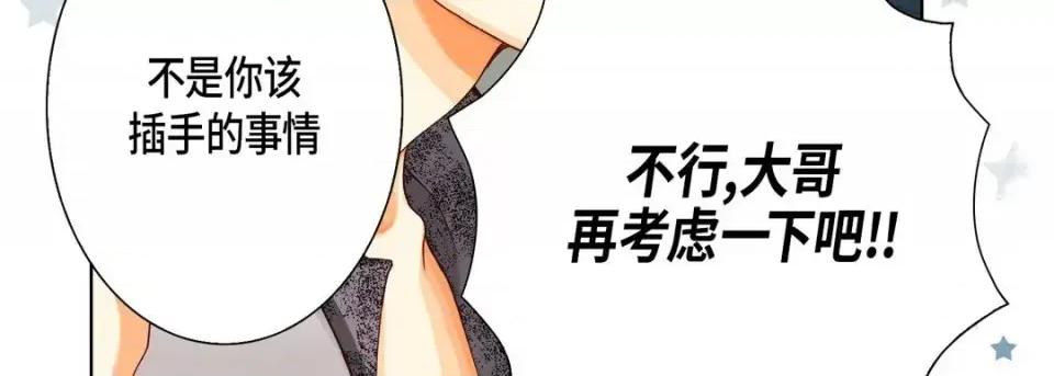 完美无缺的虏获 完美无缺的虏获-第 32 话 第59页