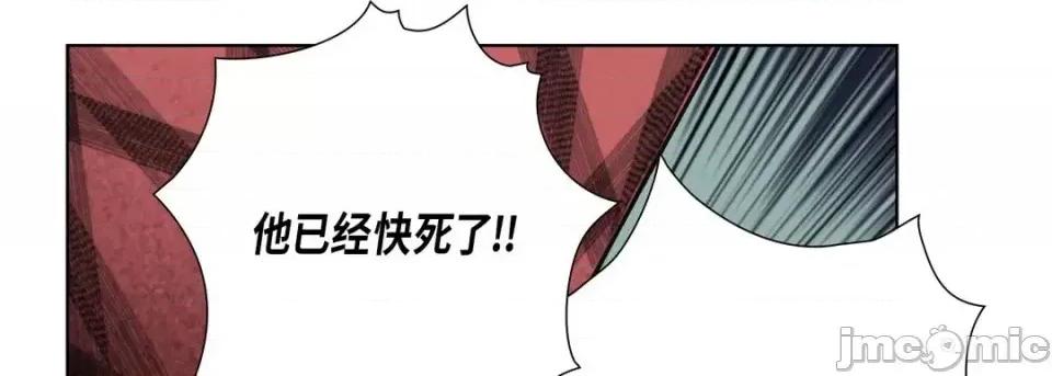 完美无缺的虏获 完美无缺的虏获-第 32 话 第65页