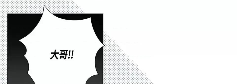 完美无缺的虏获 完美无缺的虏获-第 32 话 第69页
